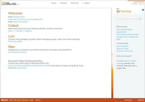 微軟云計(jì)算辦公軟件產(chǎn)品office 365簡單試用