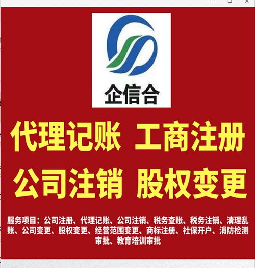 武漢正規代理記賬與廣告設計 專業服務與免費咨詢全解析