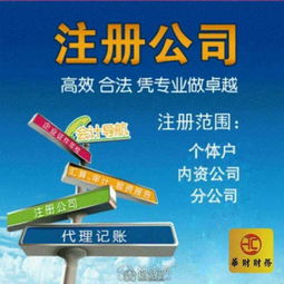 專業代辦公司注冊、代理記賬與廣告設計——一站式企業服務解決方案