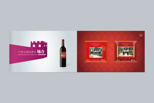 2015年《個(gè)性化酒標(biāo)定制手冊(cè)》印刷品的技術(shù)與藝術(shù)解析
